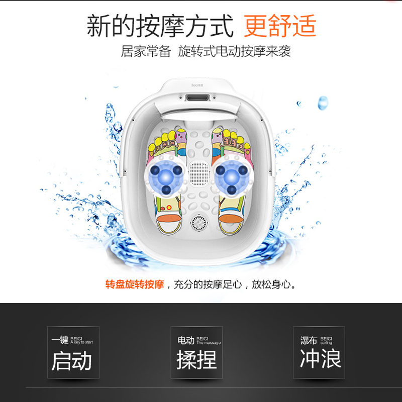 蓓慈 时尚恒温足浴盆BZ501B 2转盘太极按摩 冲浪按摩 仿卵石足底按摩