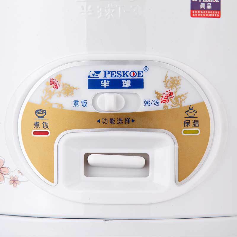 半球(Peskoe)CFXB30-5M(D1) 电饭锅 3L 可切换煮粥煮饭