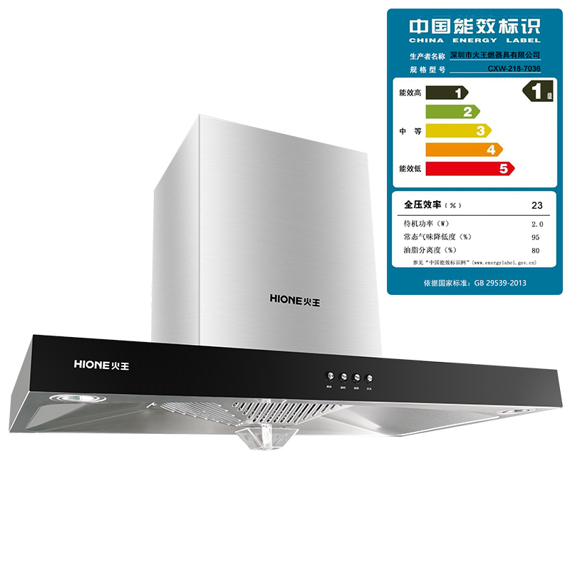 火王(Hione) 16立方米大吸力 欧式抽油烟机 顶吸式CXW-218-7036