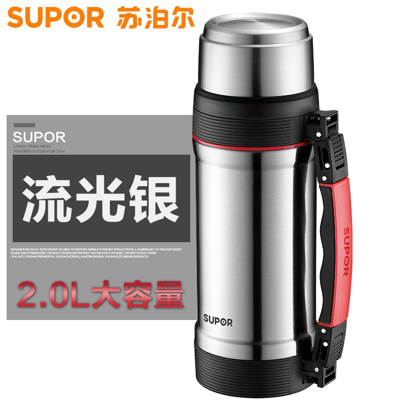 苏泊尔(SUPOR)旅行真空保温壶KC20AG2S 304不锈钢大容量便携家庭野餐户外长途保温壶2.0L 流光银银