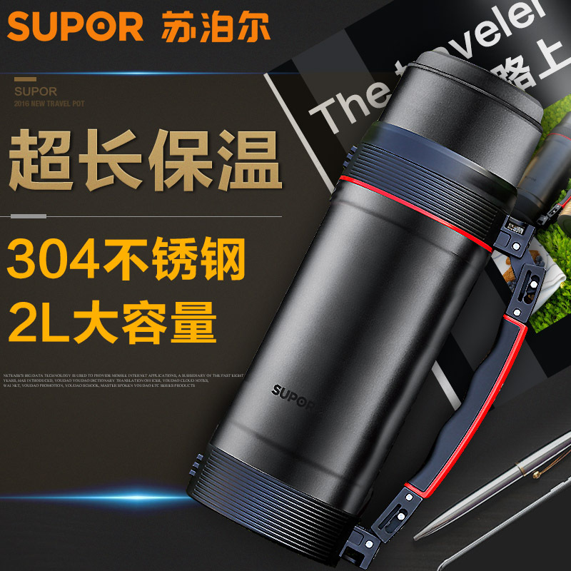 苏泊尔(SUPOR)旅行真空保温壶KC20AG2 304不锈钢大容量便携家庭野餐户外长途保温壶2.0L 儒雅黑