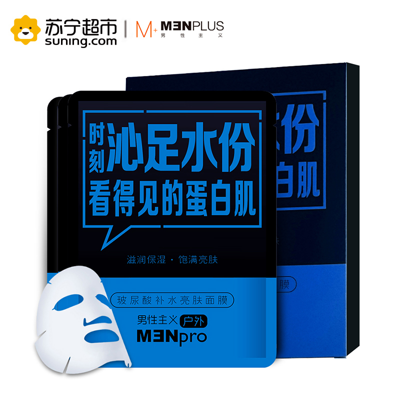 男性主义(MENPLUS)玻尿酸补水亮肤面膜25ml*3/盒