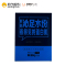 男性主义(MENPLUS)玻尿酸补水亮肤面膜25ml*3/盒