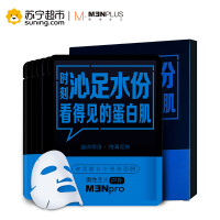 男性主义(MENPLUS)玻尿酸补水亮肤面膜25ml*6/盒