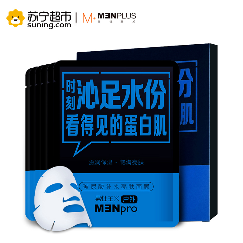 男性主义(MENPLUS)玻尿酸补水亮肤面膜25ml*6/盒