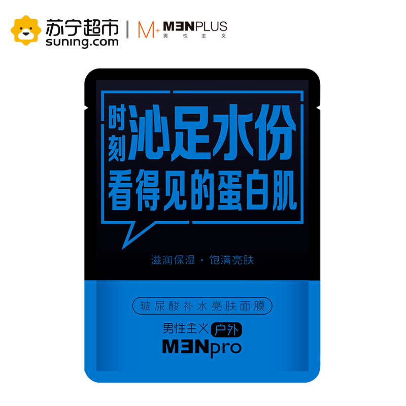 男性主义(MENPLUS)玻尿酸补水亮肤面膜25ml*6/盒