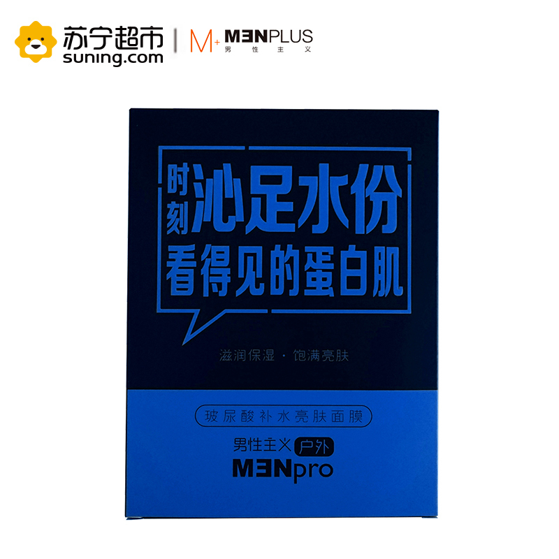 男性主义(MENPLUS)玻尿酸补水亮肤面膜25ml*6/盒