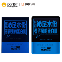男性主义(MENPLUS)玻尿酸补水亮肤面膜25ml*6/盒