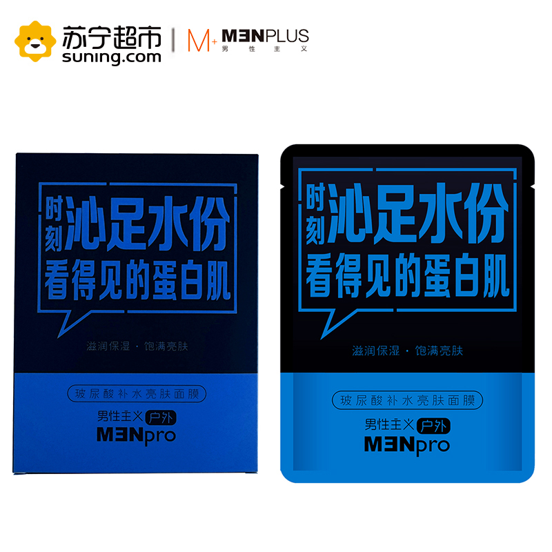 男性主义(MENPLUS)玻尿酸补水亮肤面膜25ml*6/盒