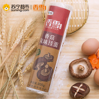 [苏宁超市]香雪香菇风味挂面800g/袋 粮油 面条 汤面 自然原味 无添加剂 中粮出品