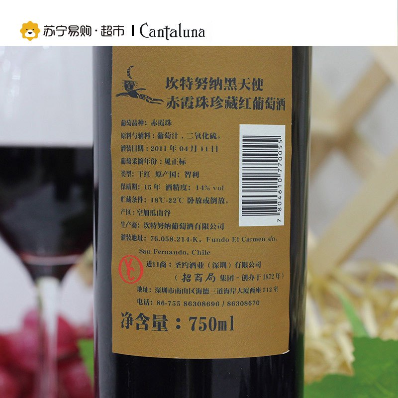 坎特努纳 黑天使赤霞珠珍藏红葡萄酒750ml 单支装