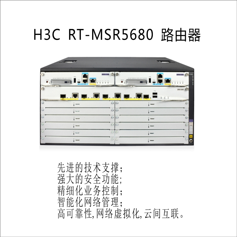 H3C MSR 56-80路由器