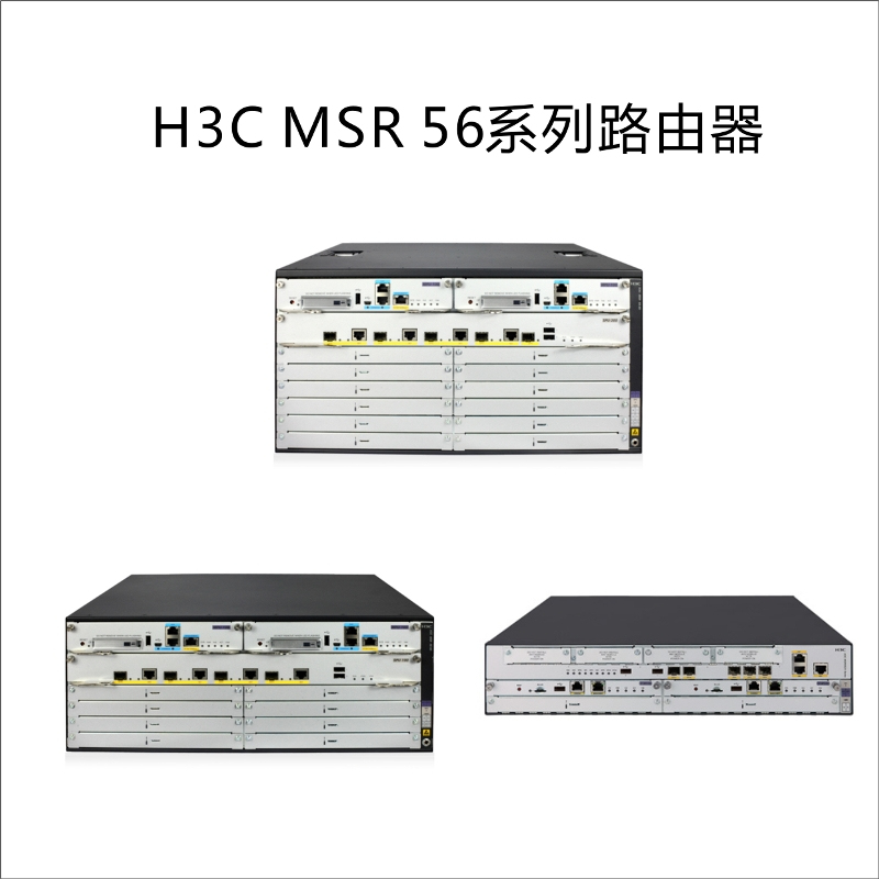 H3C MSR 56-80路由器