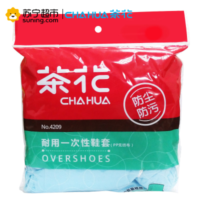 茶花耐用一次性鞋套(无纺布)4209颜色随机