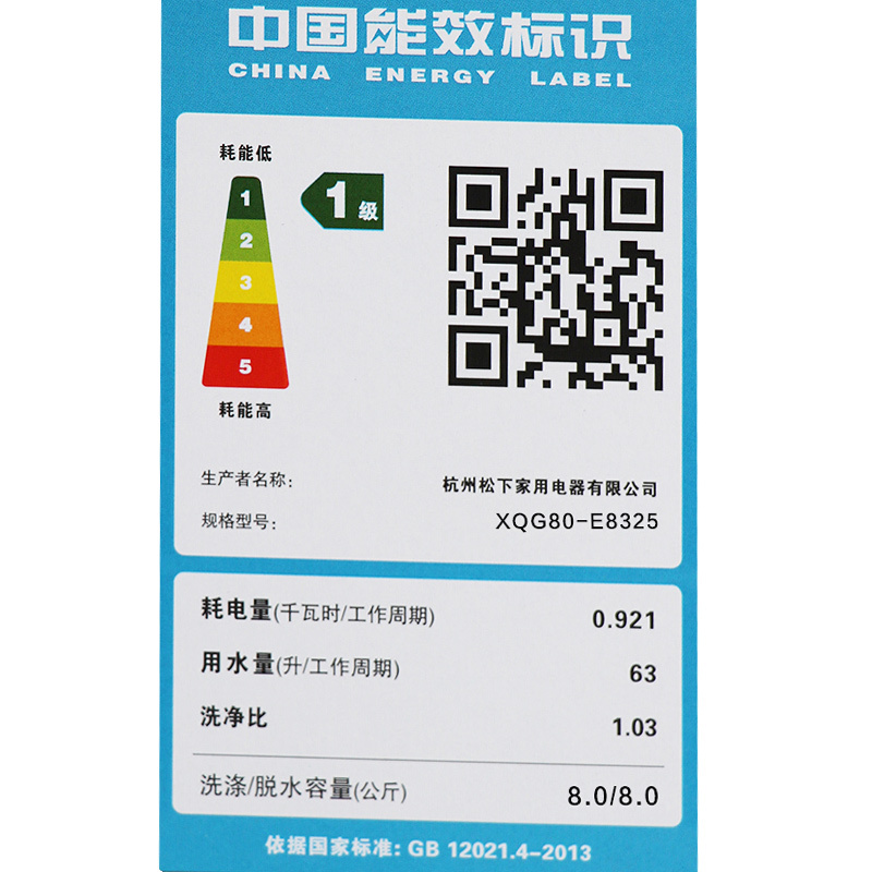 松下(Panasonic) XQG80-E8325 8公斤 变频静音 全智感led触控 泡沫洗(银色)机