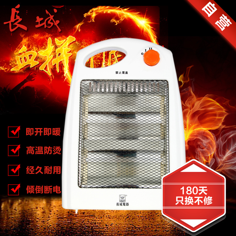 长城小太阳取暖器NSB-80 节能电暖器 取暖器