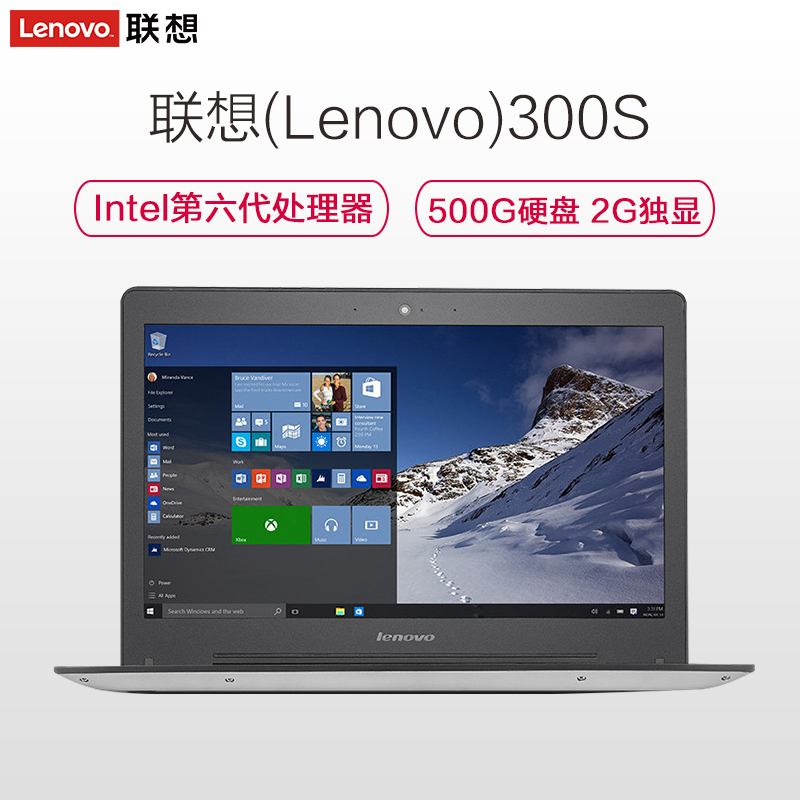 联想(Lenovo)IdeaPad 300S 14英寸轻薄本(I5-6200U 4G 500G 2G独显 银)
