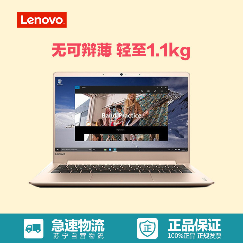 联想(Lenovo)IdeaPad 710S 13.3英寸轻薄笔记本(i7-7500U 8G内存 256G纯固态 金)高清大图