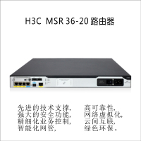 H3C MSR 36-20开放多业务路由器