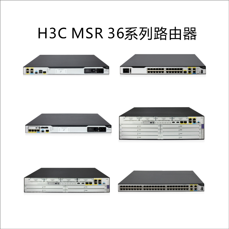 H3C MSR 36-20开放多业务路由器