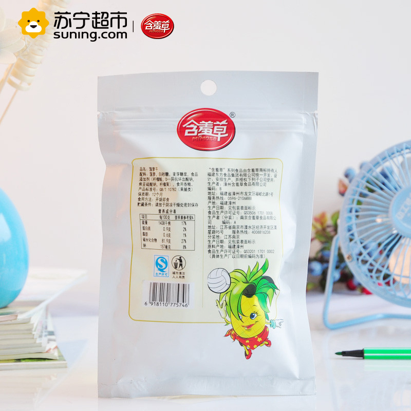 [苏宁超市]含羞草 异域珍果菠萝干100g/袋 菠萝干