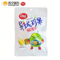 [苏宁超市]含羞草 异域珍果榴莲干30g/袋 榴莲干