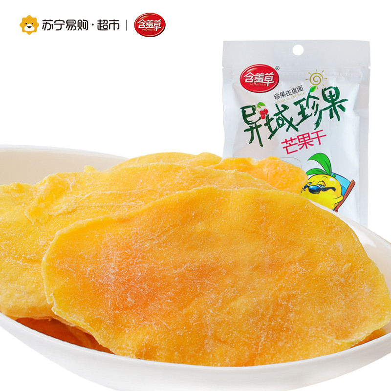 含羞草 异域珍果芒果干100g/袋 芒果干