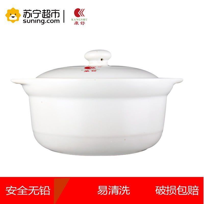 康舒(AcBel) 陶瓷煲汤锅砂锅汤煲煲汤煲粥瓷煲炖锅土锅砂锅煲汤锅养生煲汤锅1#白煲2.4L