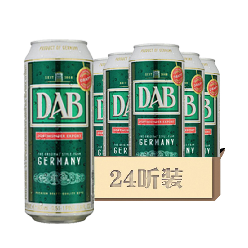 德国DAB大奔啤酒黄啤听装 500ml*24