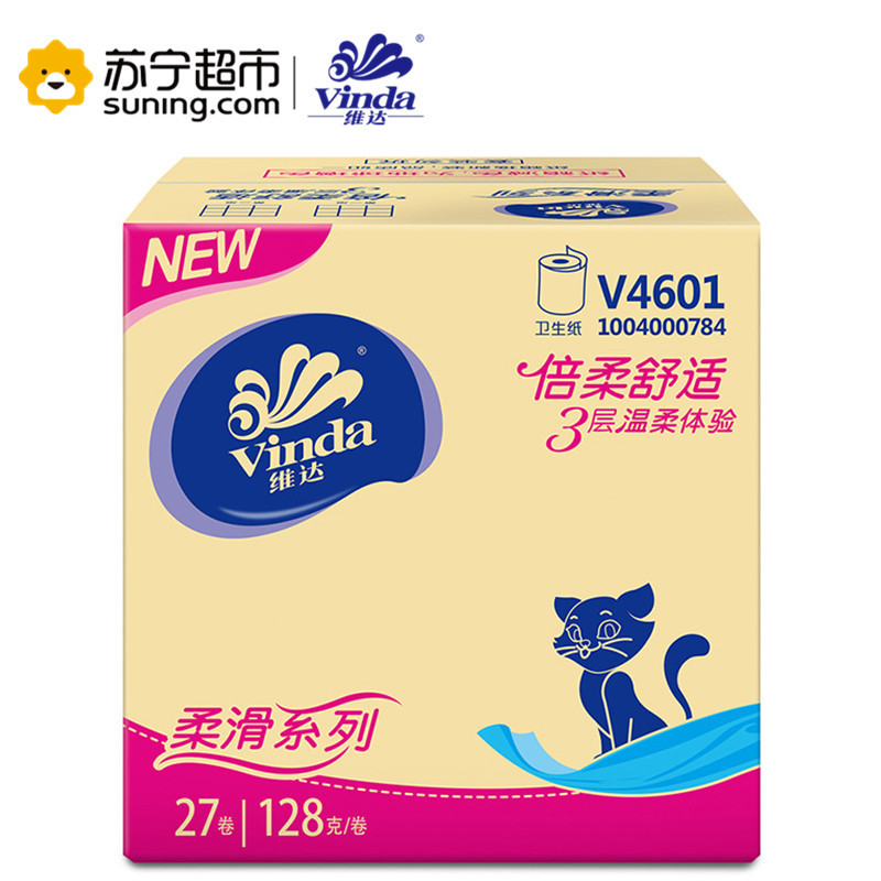 维达(Vinda) 卷纸 柔滑三层128g*27卷卫生纸(整箱销售)