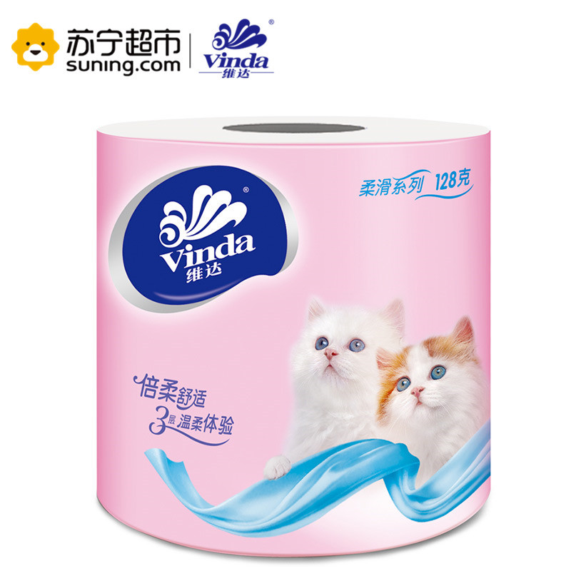 维达(Vinda) 卷纸 柔滑三层128g*27卷卫生纸(整箱销售)