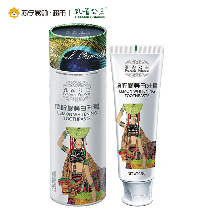 【苏宁超市】孔雀公主滇柠檬美白牙膏120g