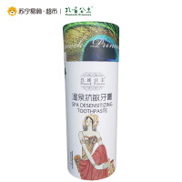 【苏宁超市】孔雀公主温泉抗敏牙膏120g
