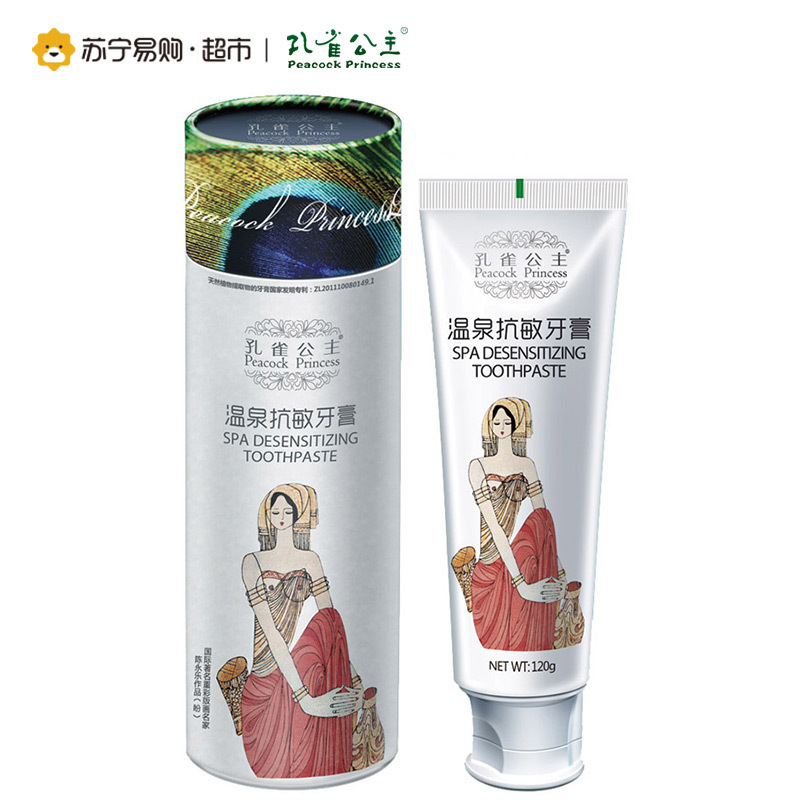 【苏宁超市】孔雀公主温泉抗敏牙膏120g