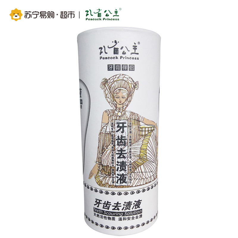 【苏宁超市】孔雀公主牙齿去渍液15ml