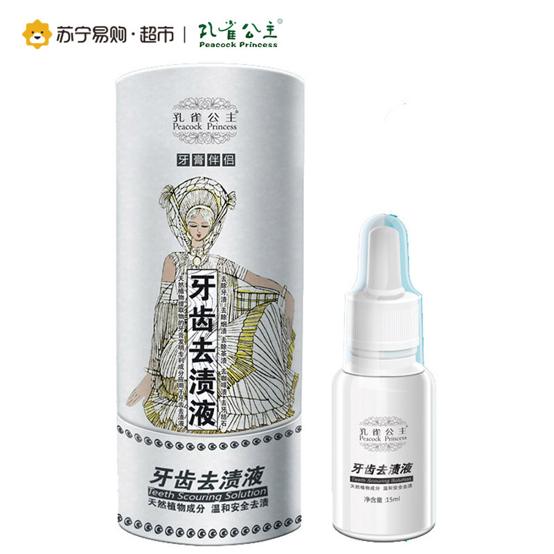 【苏宁超市】孔雀公主牙齿去渍液15ml