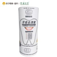 【苏宁超市】孔雀公主牙齿去渍液15ml