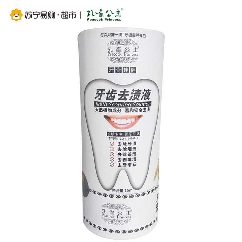 【苏宁超市】孔雀公主牙齿去渍液15ml