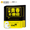 男性主义(MENPLUS)草本控油祛痘面膜25ml*3/盒