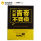 男性主义(MENPLUS)草本控油祛痘面膜25ml*3/盒