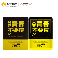 男性主义(MENPLUS)草本控油祛痘面膜25ml*6/盒