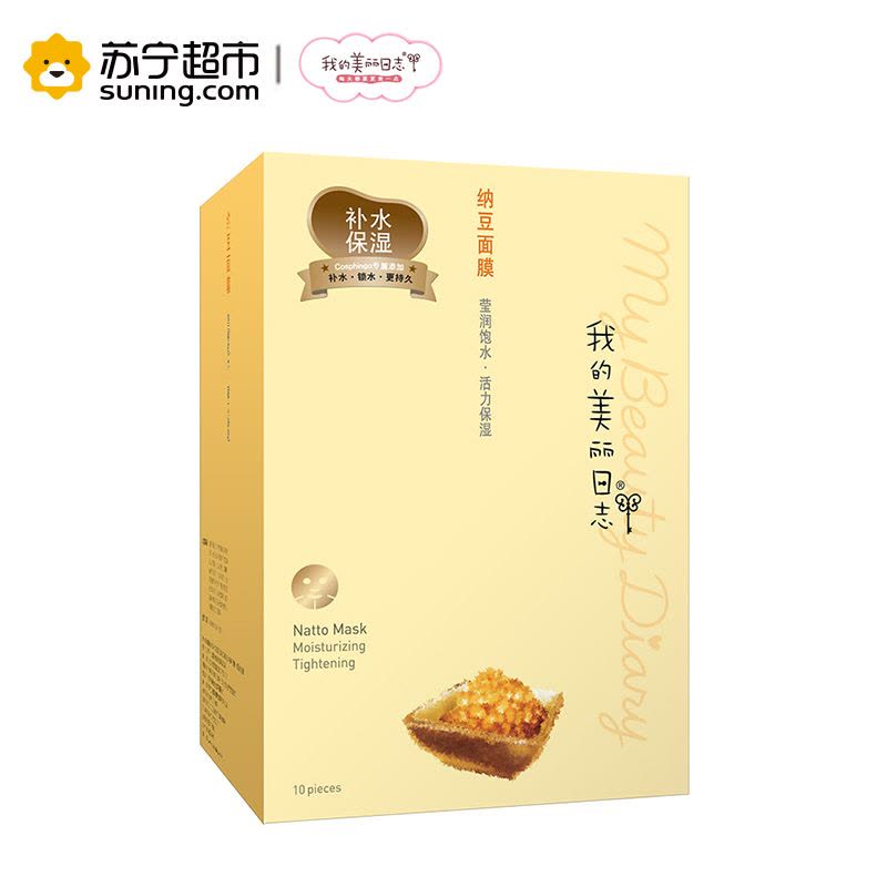 我的美丽日志 纳豆面膜10片/盒图片