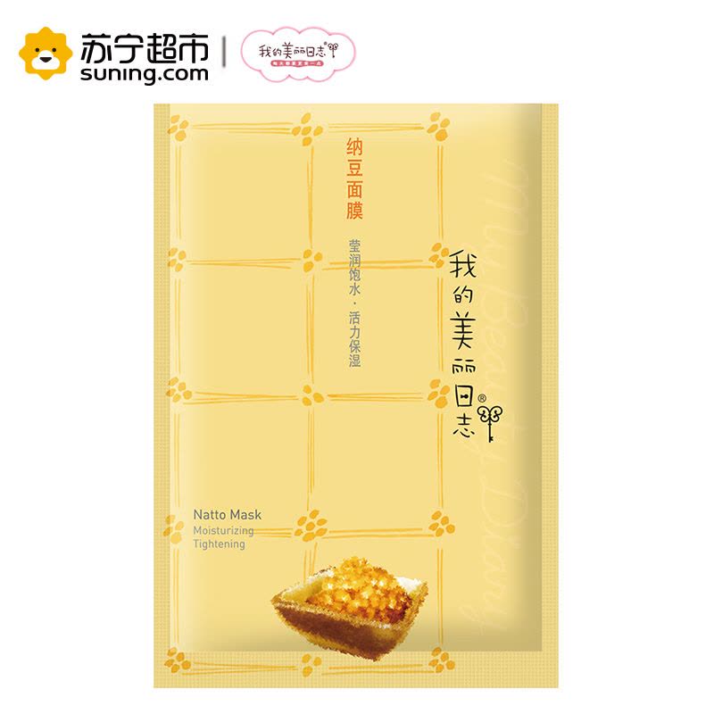 我的美丽日志 纳豆面膜10片/盒图片