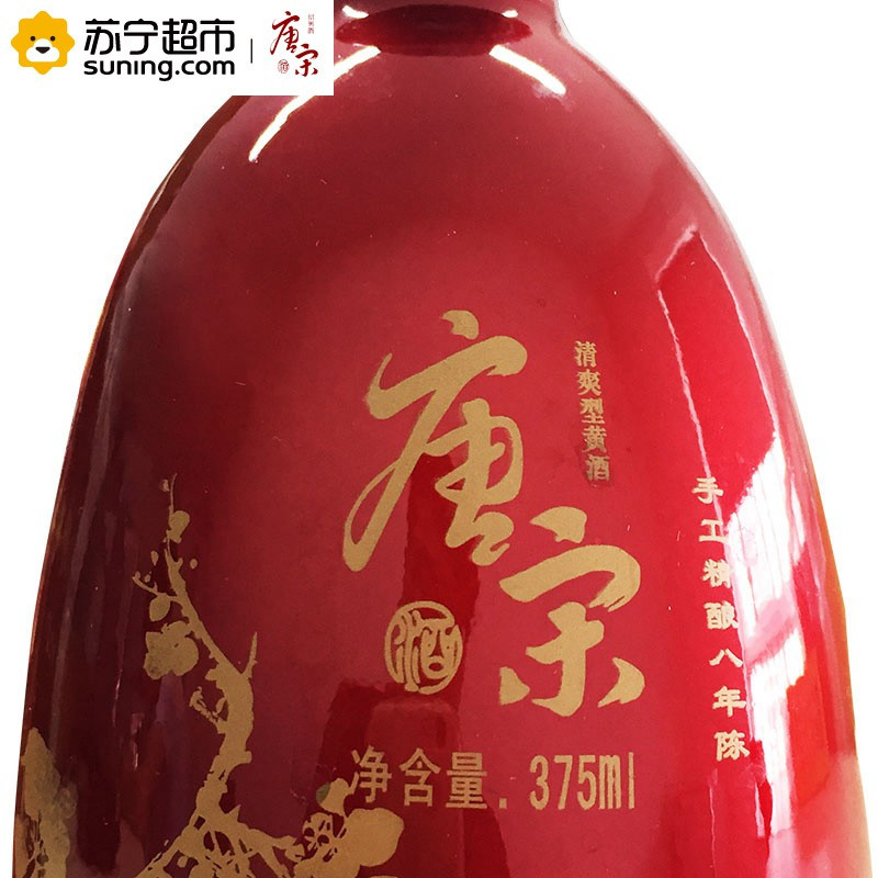 绍兴唐宋 手工精酿8年陈绍兴花雕酒 375ml 单瓶装黄酒