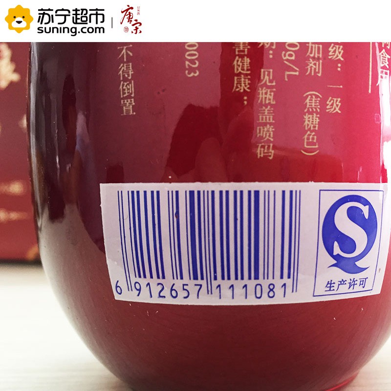 绍兴唐宋 手工精酿8年陈绍兴花雕酒 375ml 单瓶装黄酒高清大图