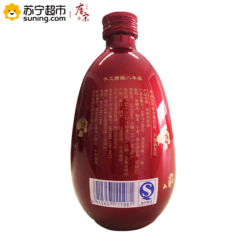 绍兴唐宋 手工精酿8年陈绍兴花雕酒 375ml 单瓶装黄酒