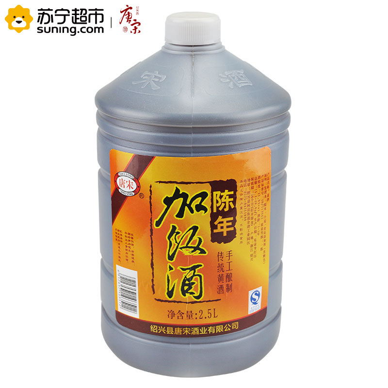 绍兴唐宋 陈年加饭酒 2.5L桶装黄酒 单瓶装