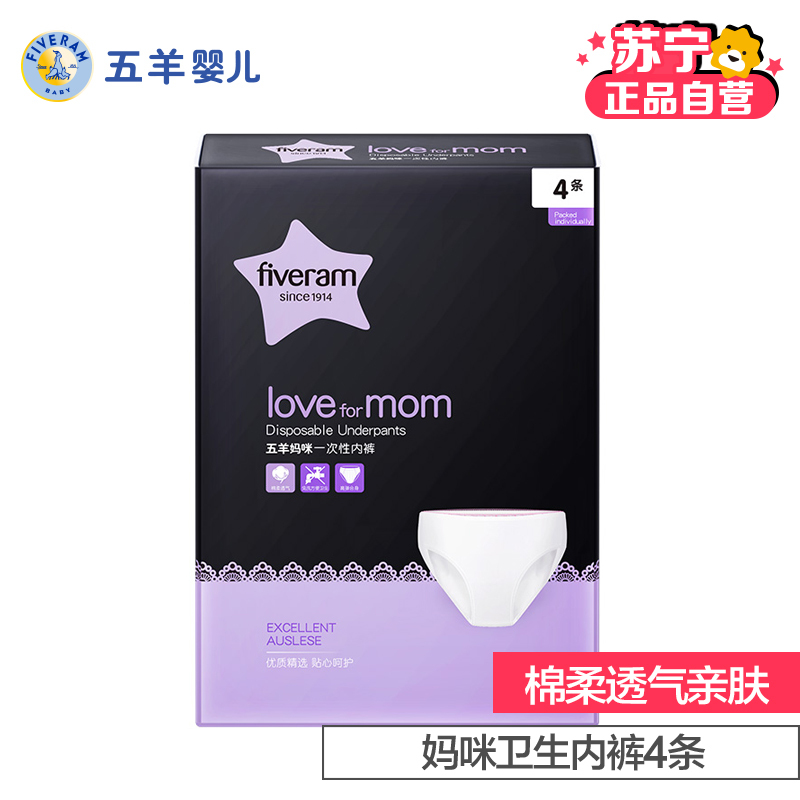 五羊(fiveram) 妈咪卫生内裤4条L、XL、XXL码(三选一)包装升级新旧包装随机发货