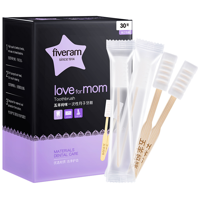五羊(fiveram) 妈咪孕产专用护理包(卫生巾、护理垫、月子牙刷、乳垫、一次性内裤、马桶垫、湿巾*2)