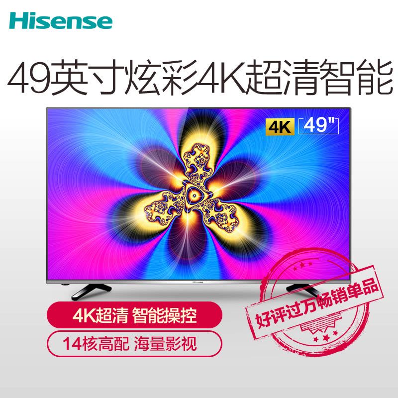 海信(Hisense)LED49EC520UA 49英寸 炫彩4K超高清 14核配置 VIDAA3液晶平板智能电视图片